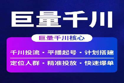 案例分析：信息流广告代运营公司助力企业增长